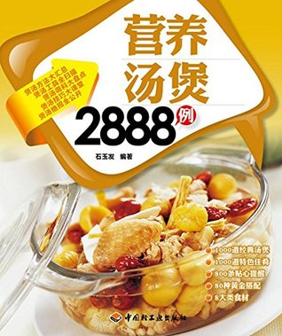 Read 营养汤煲2888例 Nutritional Soup Pot- 2888 Examples - 石 玉发 | PDF