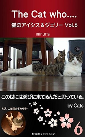 Download The Cat who Aisis and Gerry Vol 6: konoyoniha asobini kiteirundato omotsuteiru by Cats - mirura file in PDF