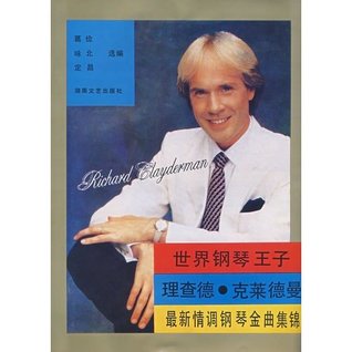 Full Download World Piano Prince of New exotic piano Richard Clayderman Golden Collection (Paperback) - GE JIAN | PDF
