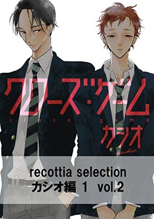 Read recottia selection カシオ編1 vol.2 (B's-LOVEY COMICS) - カシオ | ePub