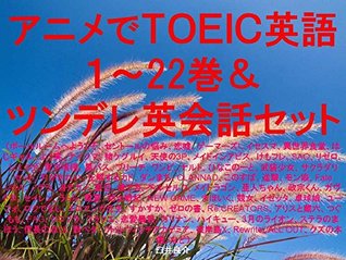 Read Online Anime de TOEIC 1 to 22 and tsundere English conversation the set of ebook for studying TOEIC with some sentences which describe some Japanese animations  to the Ballroom A Ce - Ryosuke Usui | PDF