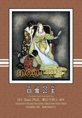 Read Snow White (Traditional Chinese): 09 Hanyu Pinyin with IPA Paperback B&w - H.Y. Xiao file in PDF