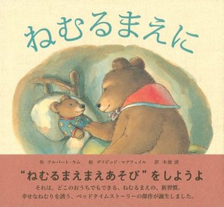 Full Download (- story book series for the first time friend of housewife) before sleeping ISBN: 4072800929 (2011) [Japanese Import] - 2012. editor: ToÌ„kyoÌ„ : Shufunotomosha | PDF