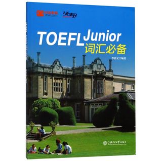 Read Online TOEFL Junior词汇必备Essential Words for TOEFL Junior - 李倩文Li Qianwen file in PDF