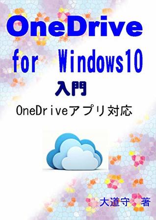Read OneDrive for Windows10 for Beginners: Onedrive application compatible - Mamoru Daidou | ePub